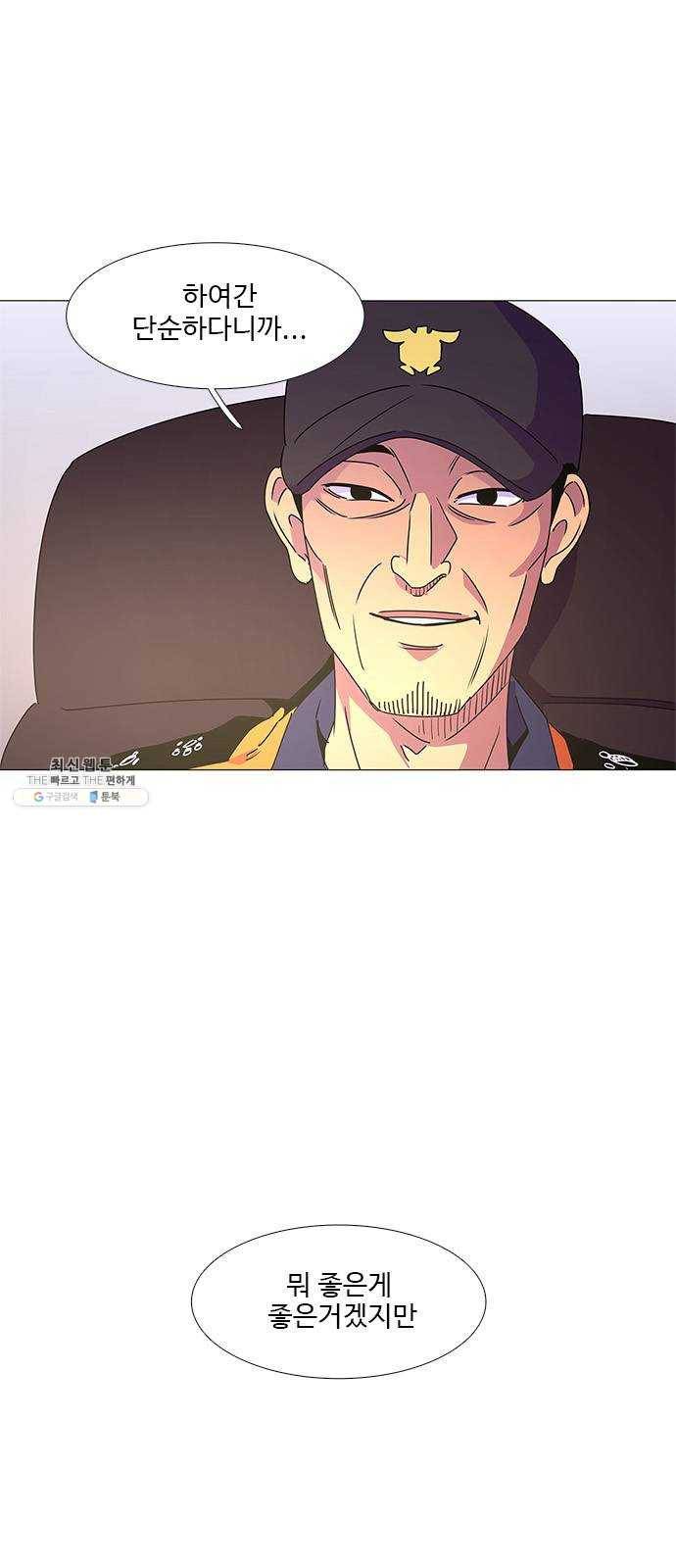 1초 112화 최도진 (1) 8