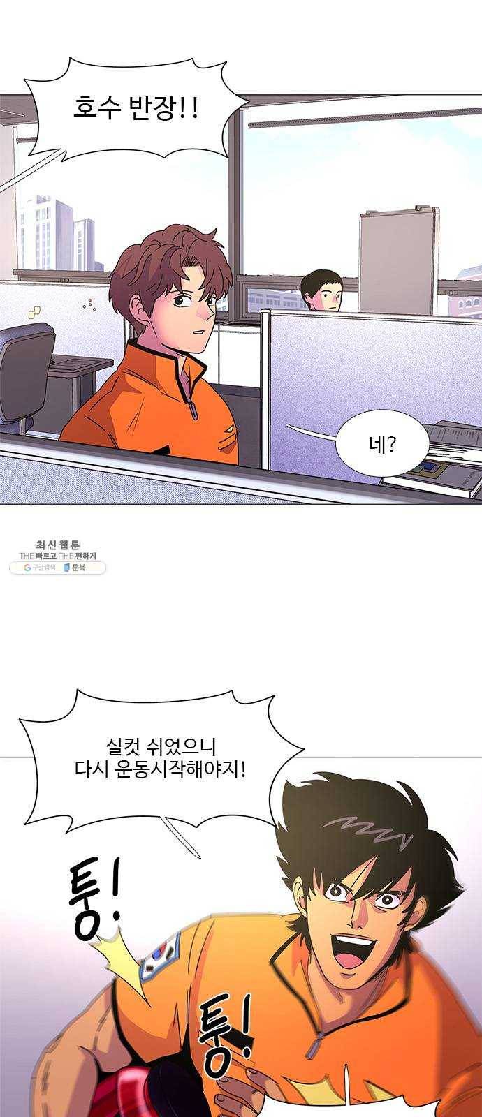 1초 112화 최도진 (1) 10