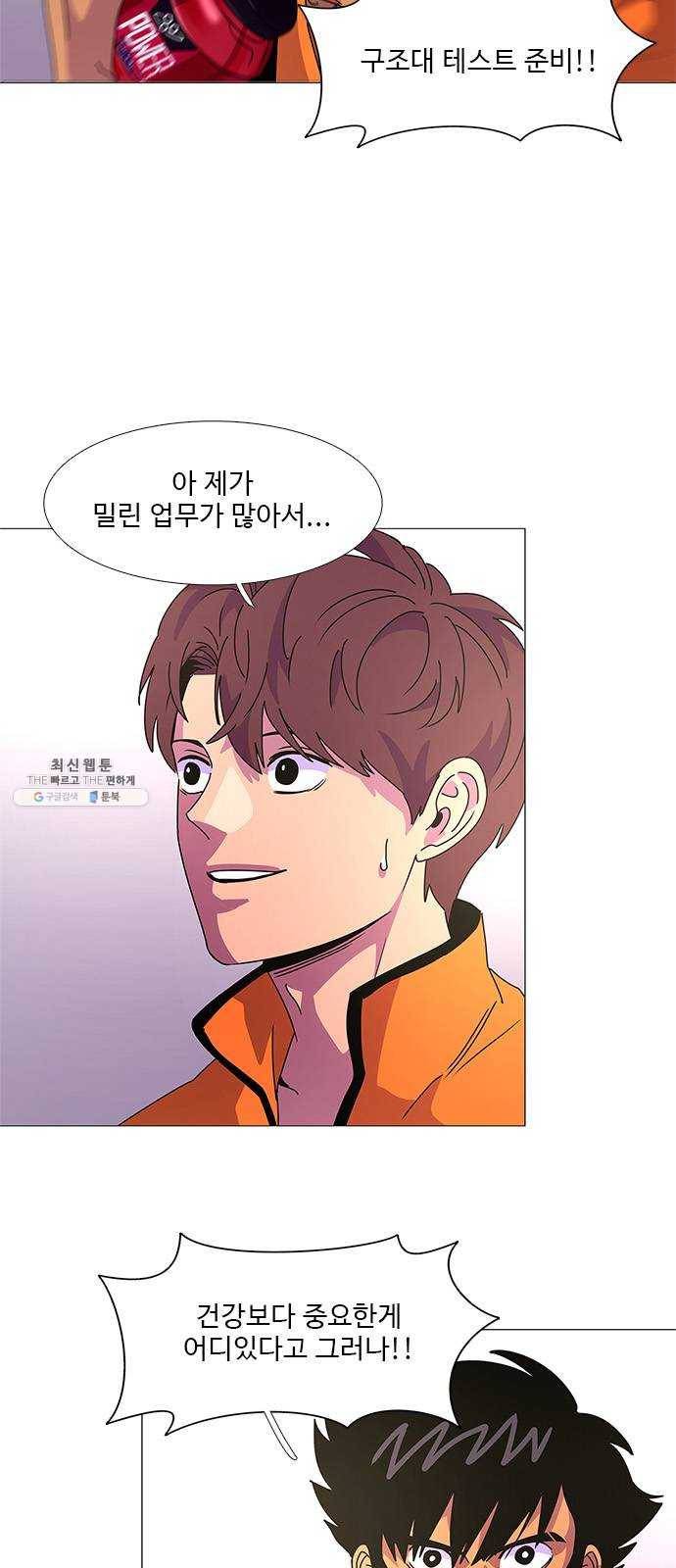 1초 112화 최도진 (1) 11