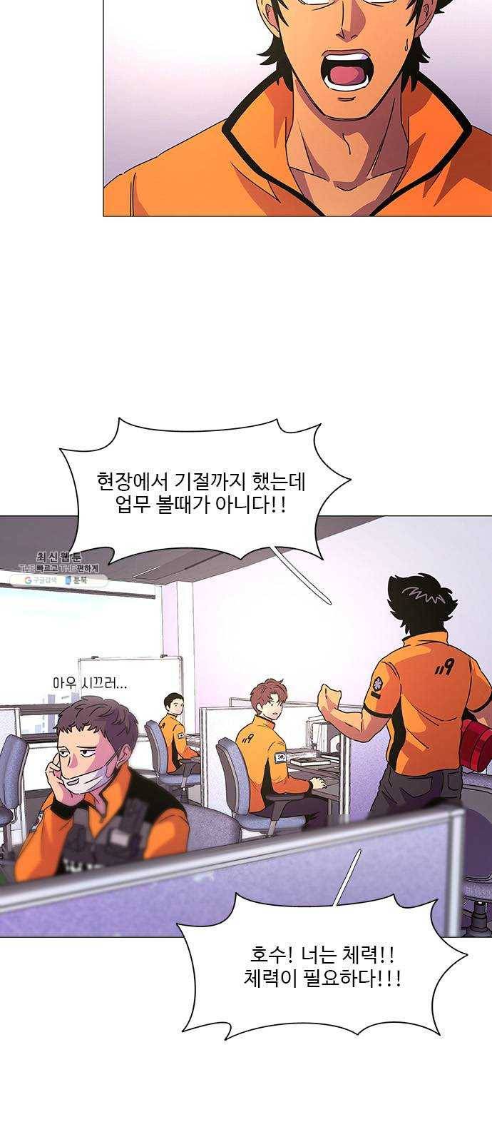 1초 112화 최도진 (1) 12