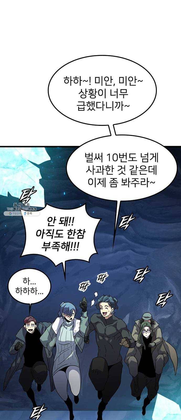 히트포인트 22화-코팅(1) 2