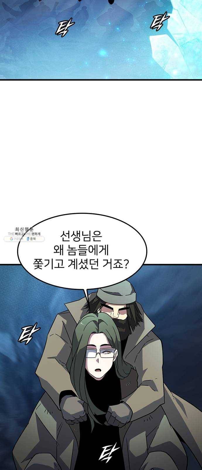 히트포인트 22화-코팅(1) 3