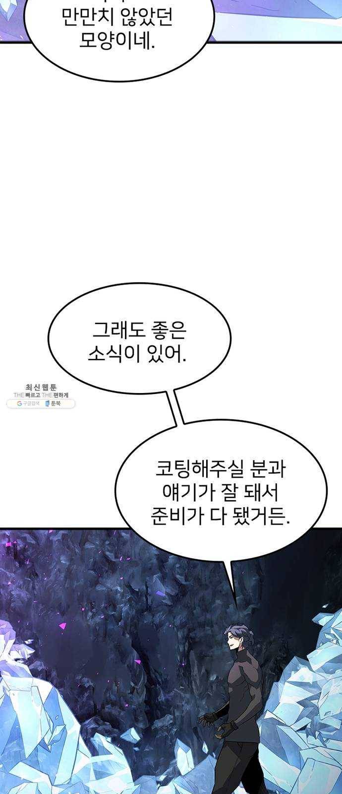 히트포인트 22화-코팅(1) 15