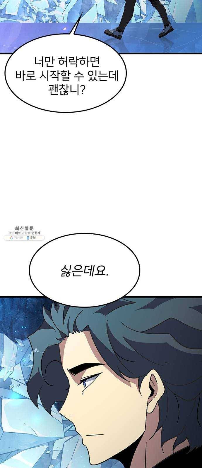 히트포인트 22화-코팅(1) 16