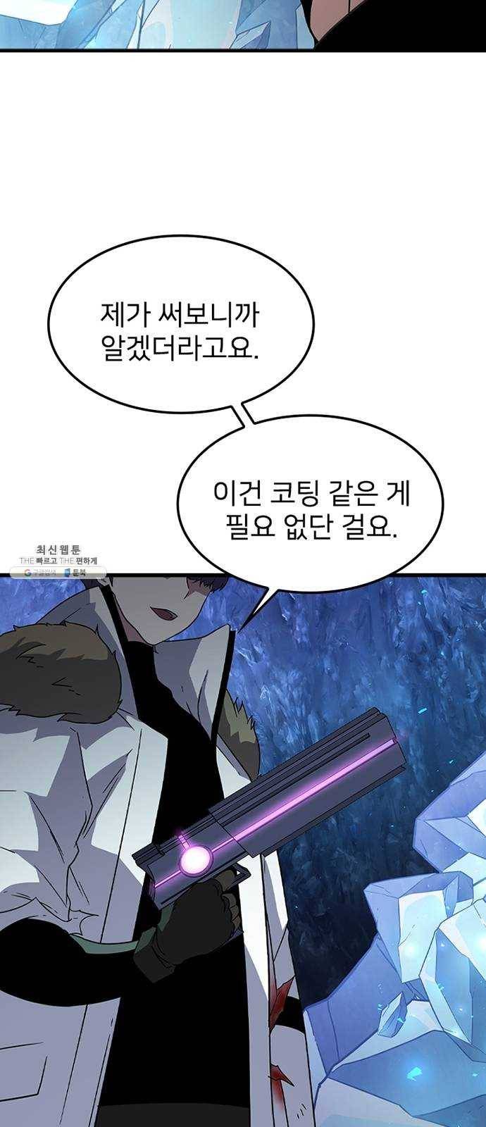 히트포인트 22화-코팅(1) 17