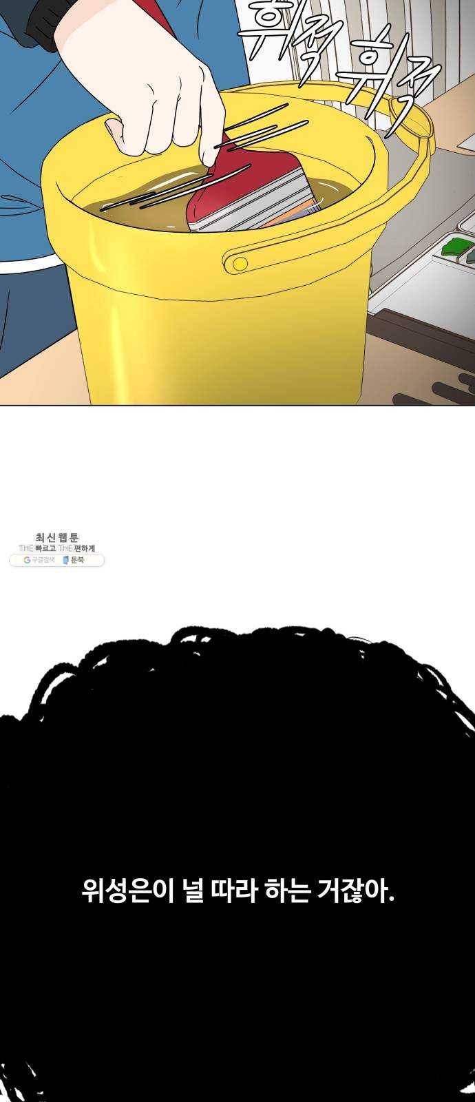 걸어서 30분 180화 마음의 색 6