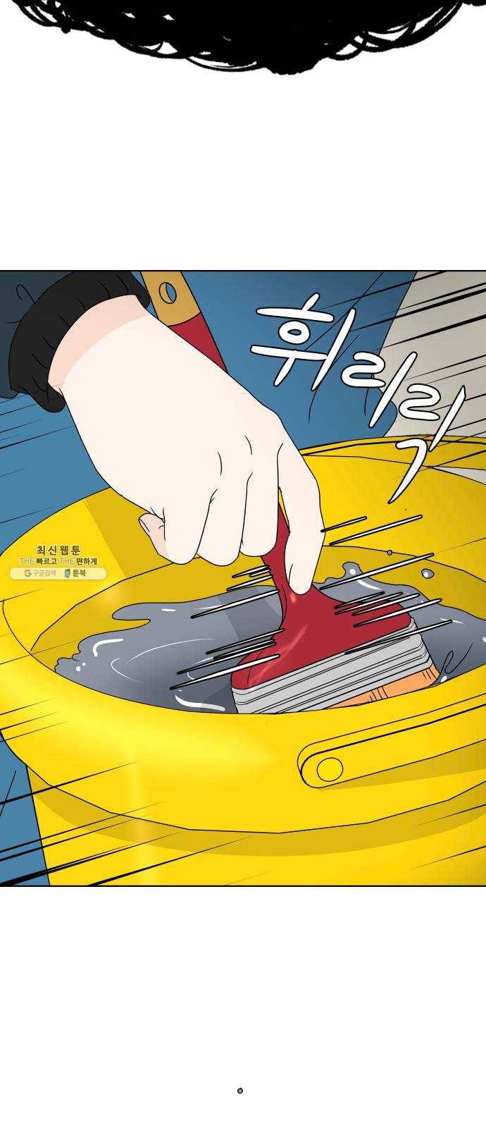 걸어서 30분 180화 마음의 색 7
