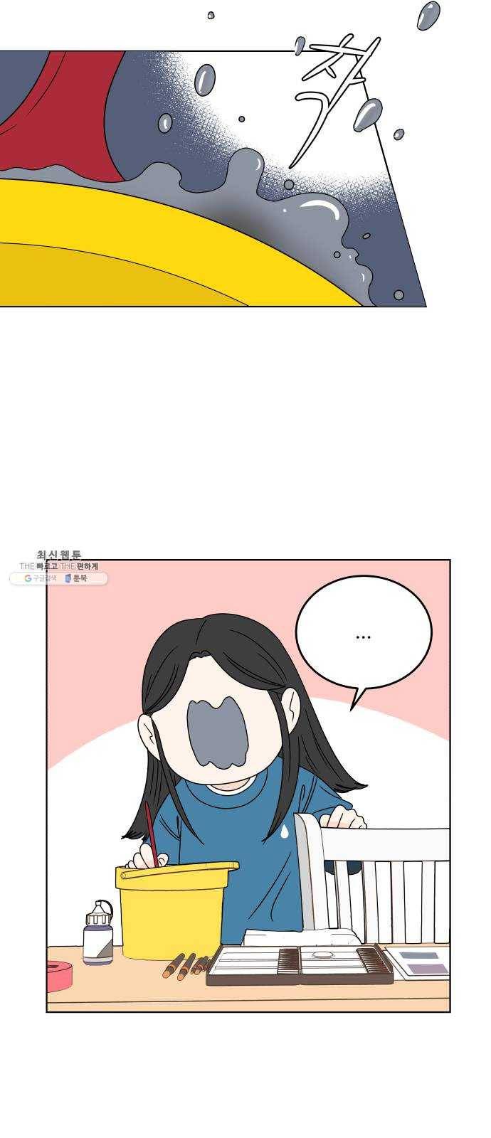 걸어서 30분 180화 마음의 색 8