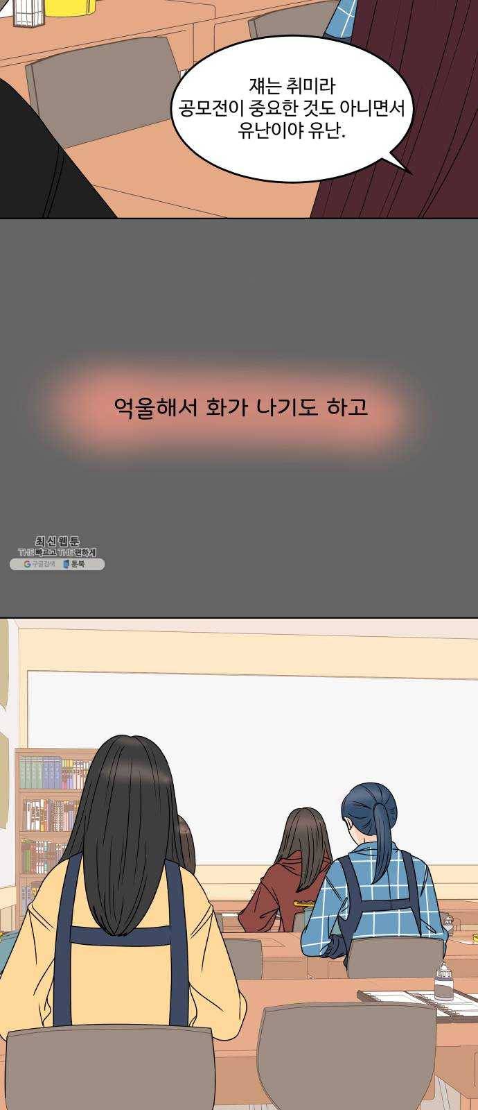 걸어서 30분 180화 마음의 색 12