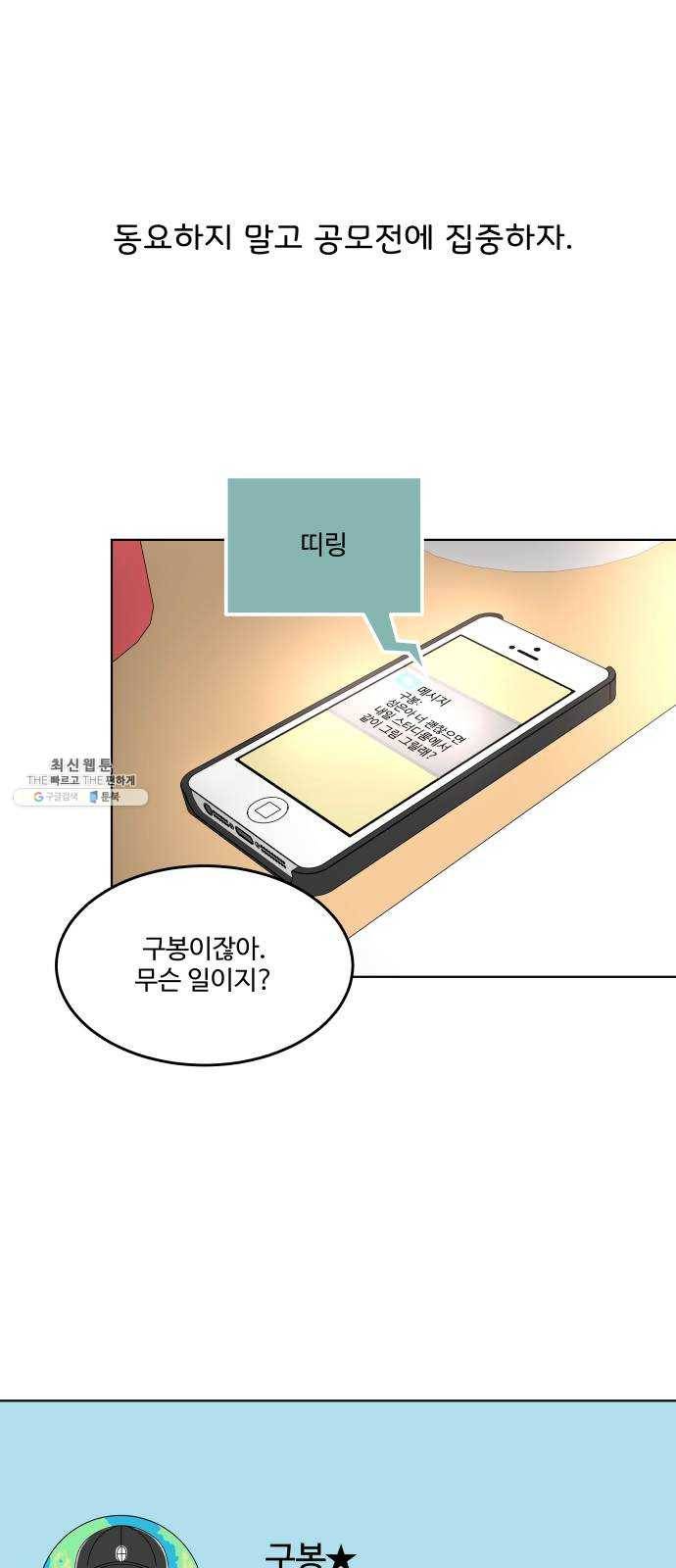 걸어서 30분 180화 마음의 색 14