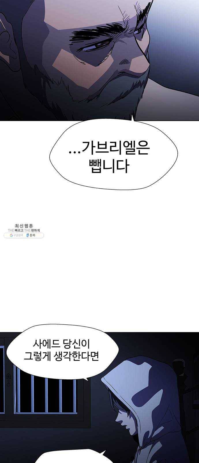 닥터 프로스트 482-Ep9. 끝의 시작(8) 3