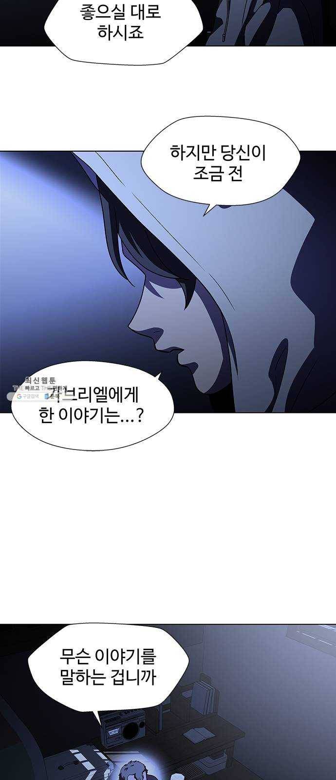 닥터 프로스트 482-Ep9. 끝의 시작(8) 4