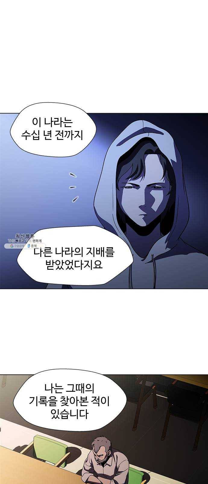 닥터 프로스트 482-Ep9. 끝의 시작(8) 6
