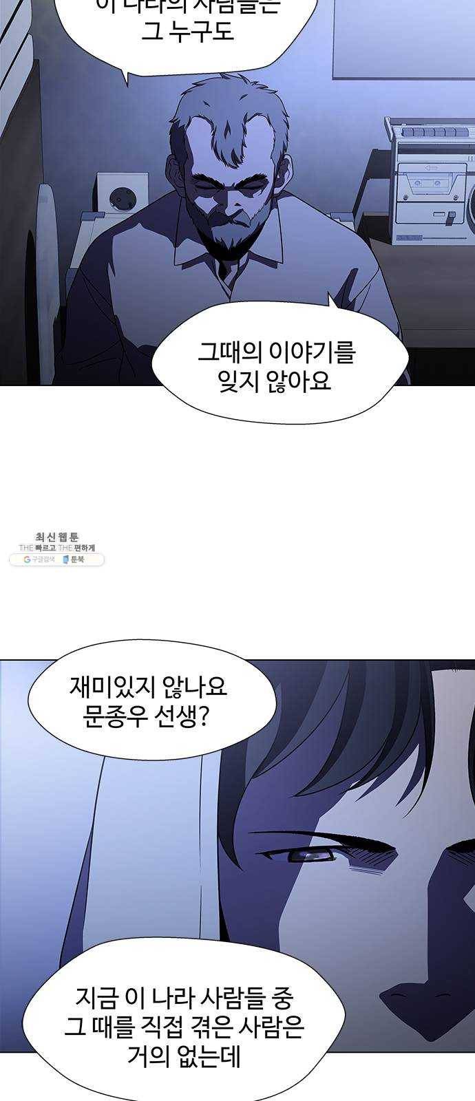 닥터 프로스트 482-Ep9. 끝의 시작(8) 9