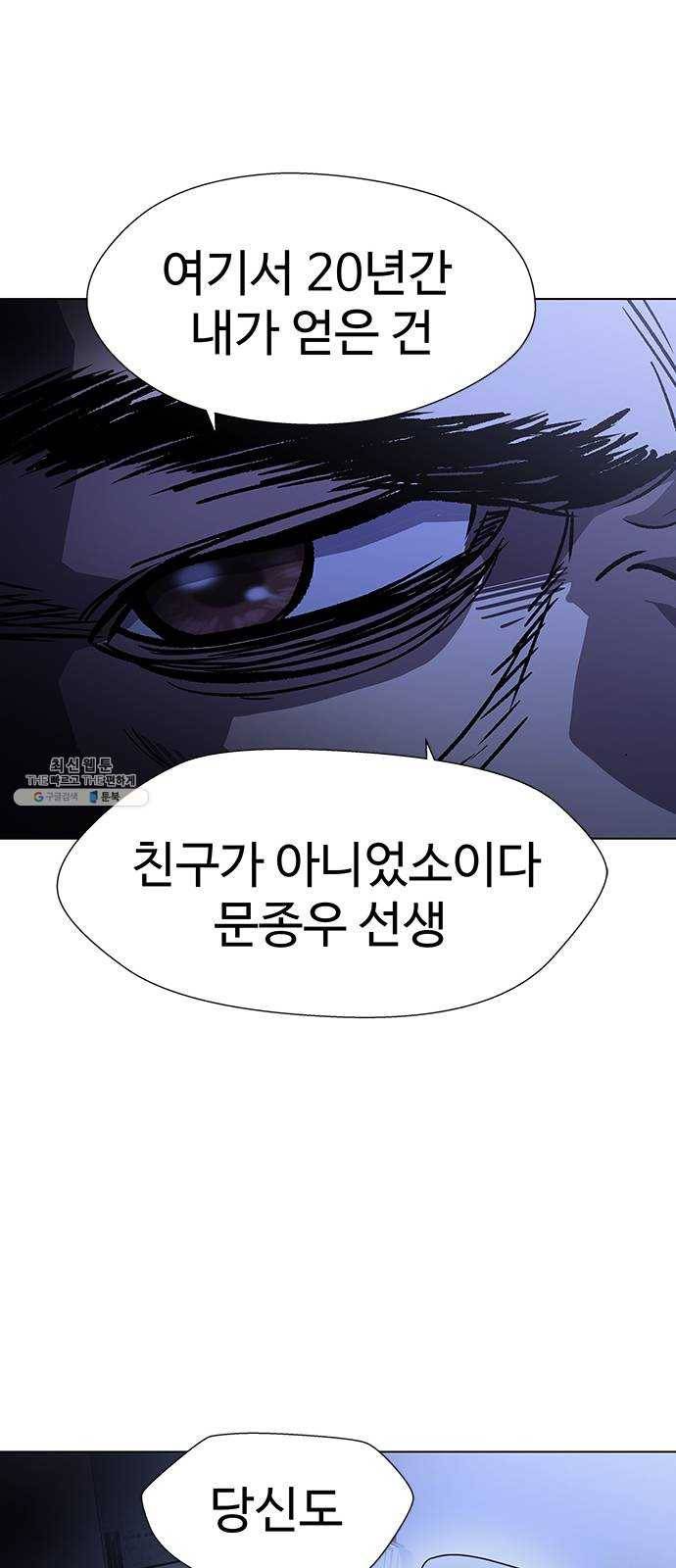 닥터 프로스트 482-Ep9. 끝의 시작(8) 11