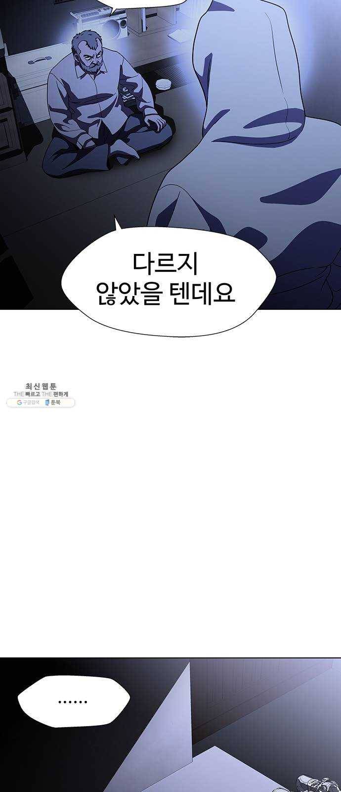닥터 프로스트 482-Ep9. 끝의 시작(8) 12