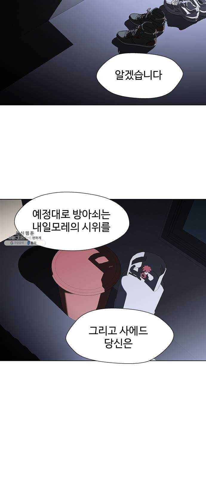 닥터 프로스트 482-Ep9. 끝의 시작(8) 13