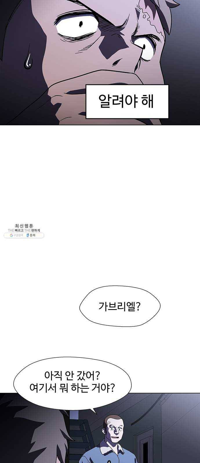 닥터 프로스트 482-Ep9. 끝의 시작(8) 15