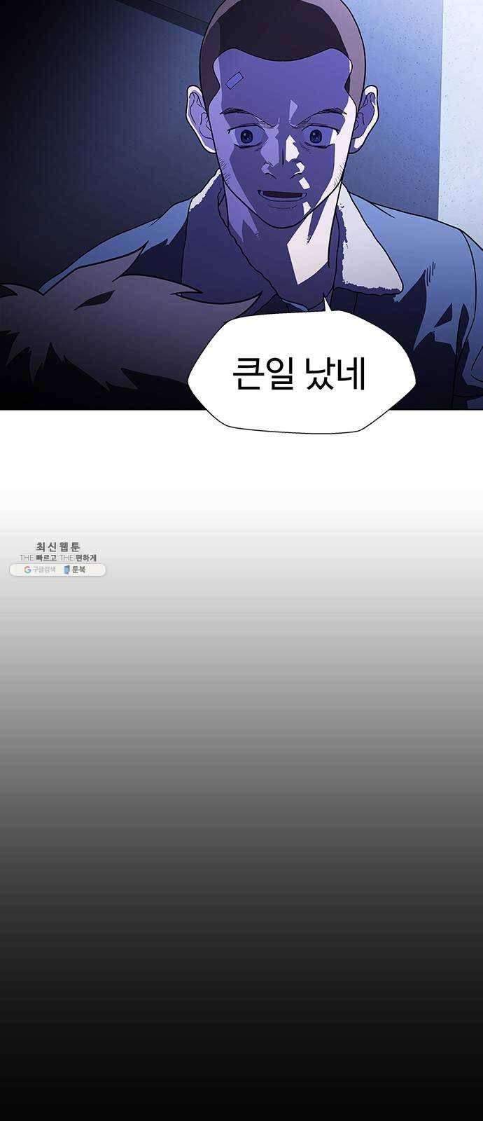 닥터 프로스트 482-Ep9. 끝의 시작(8) 18