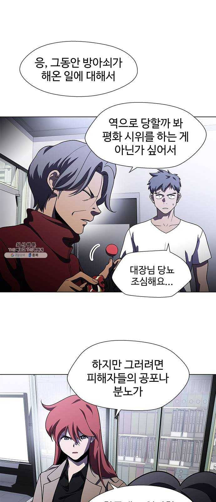 닥터 프로스트 482-Ep9. 끝의 시작(8) 21