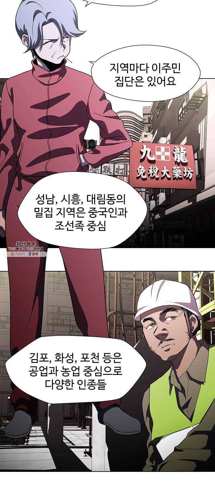 닥터 프로스트 482-Ep9. 끝의 시작(8) 23