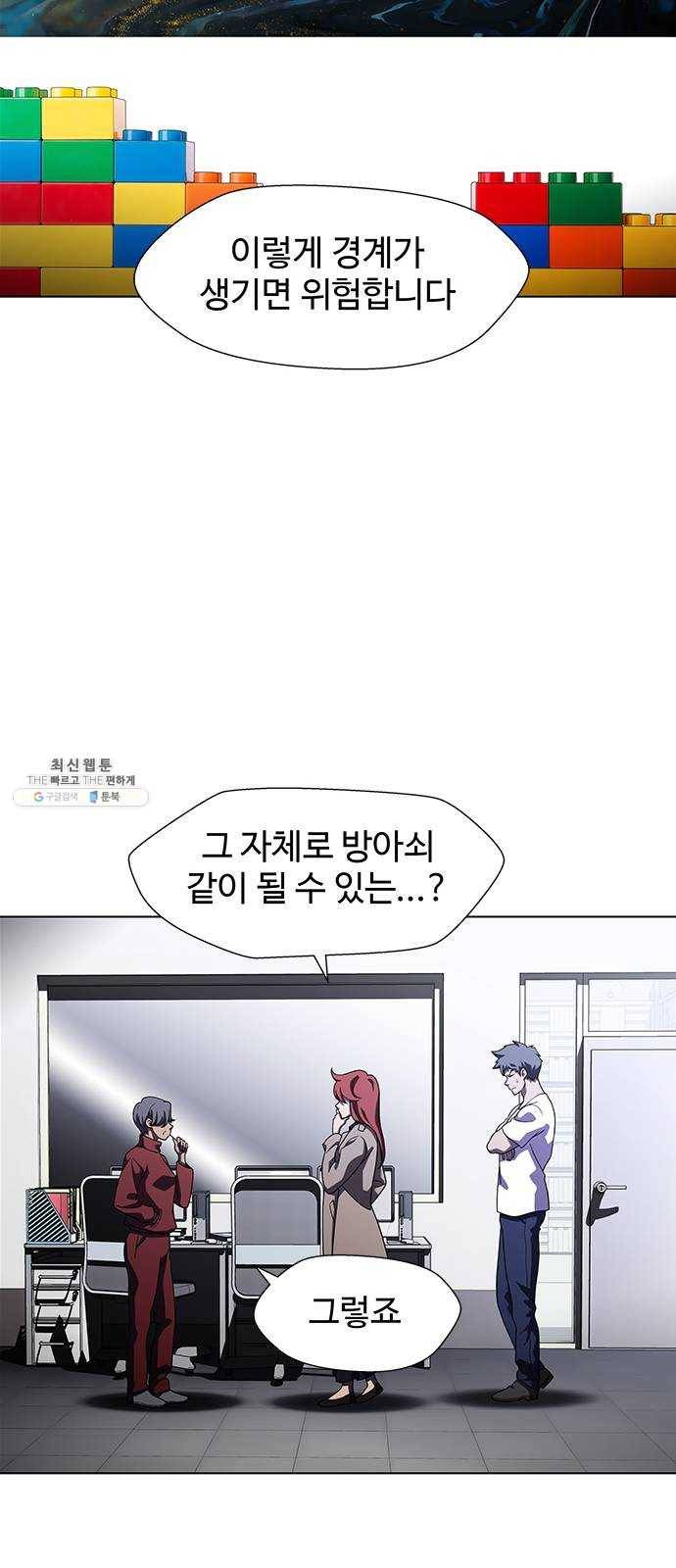 닥터 프로스트 482-Ep9. 끝의 시작(8) 25