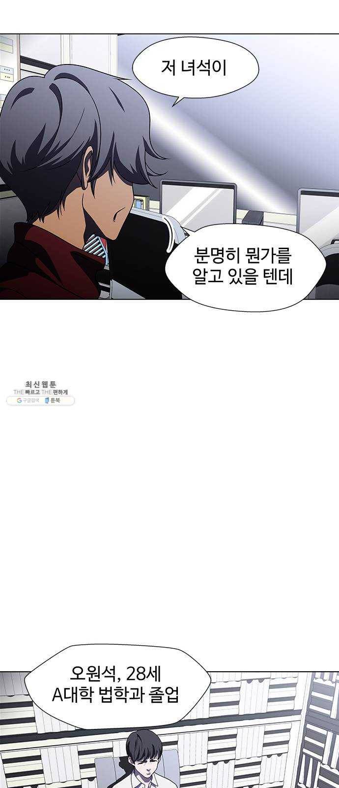 닥터 프로스트 482-Ep9. 끝의 시작(8) 26