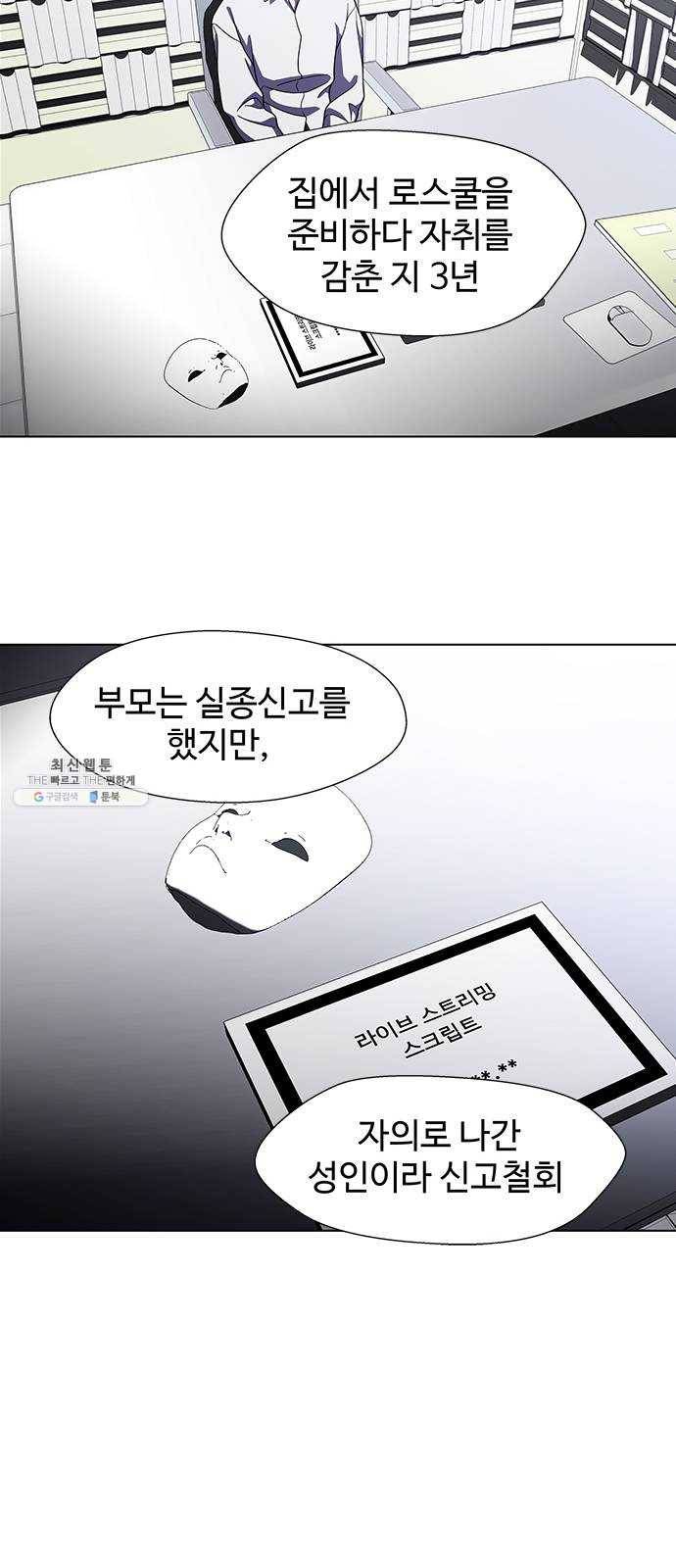닥터 프로스트 482-Ep9. 끝의 시작(8) 27