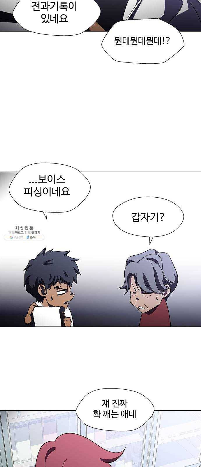 닥터 프로스트 482-Ep9. 끝의 시작(8) 29