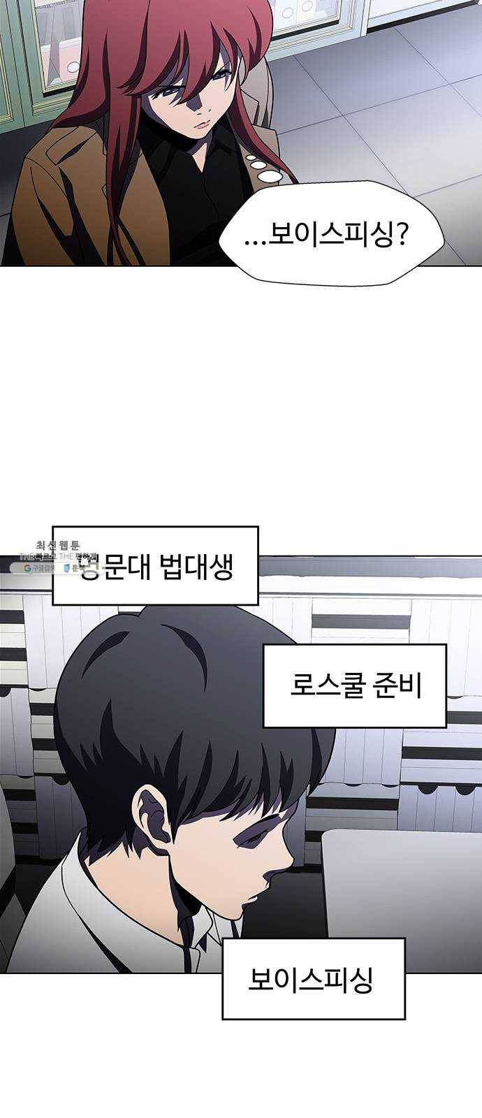닥터 프로스트 482-Ep9. 끝의 시작(8) 30