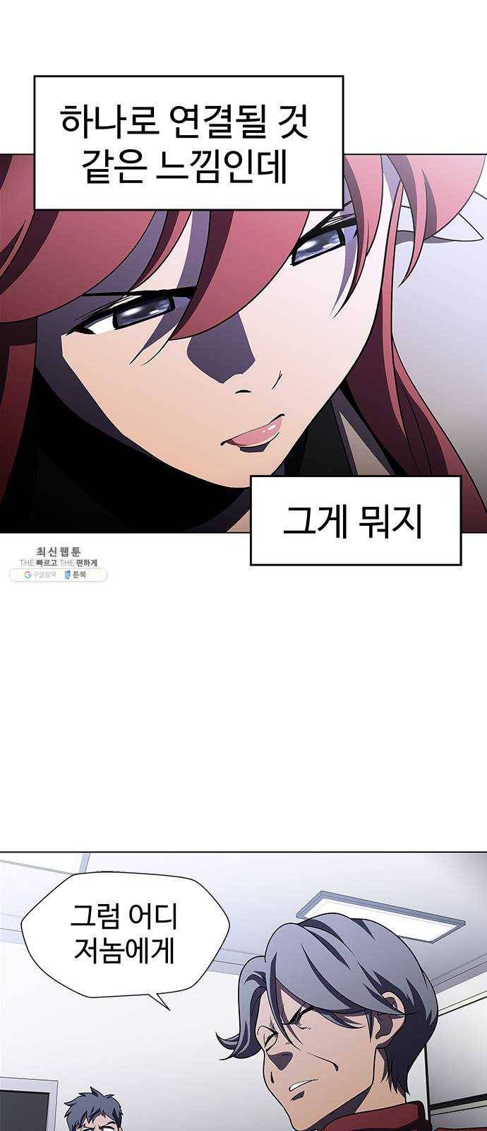 닥터 프로스트 482-Ep9. 끝의 시작(8) 31