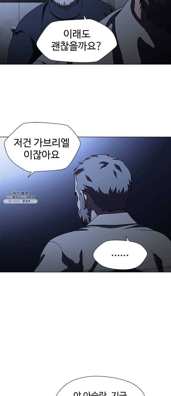 닥터 프로스트 482-Ep9. 끝의 시작(8) 35