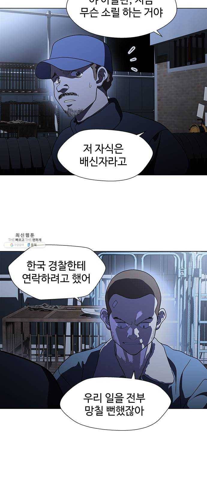 닥터 프로스트 482-Ep9. 끝의 시작(8) 36