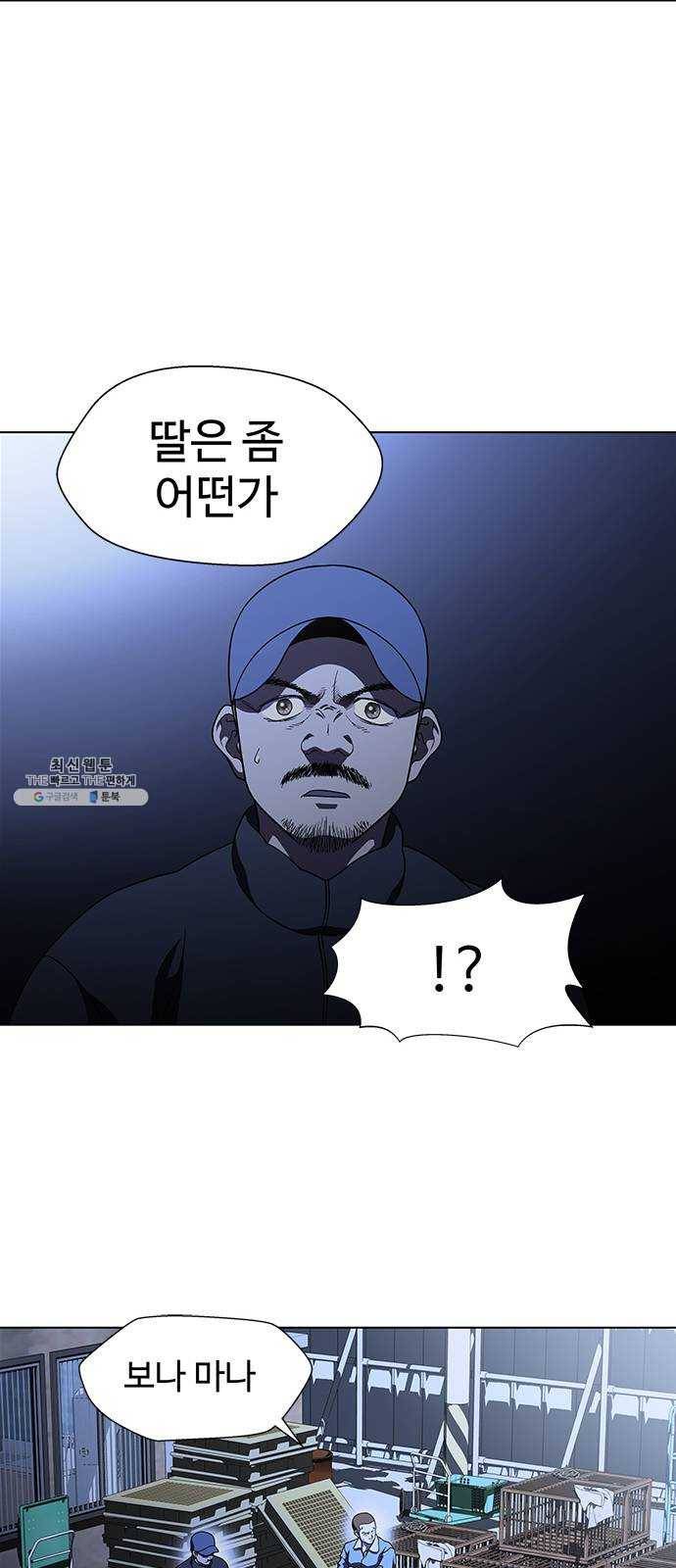 닥터 프로스트 482-Ep9. 끝의 시작(8) 38