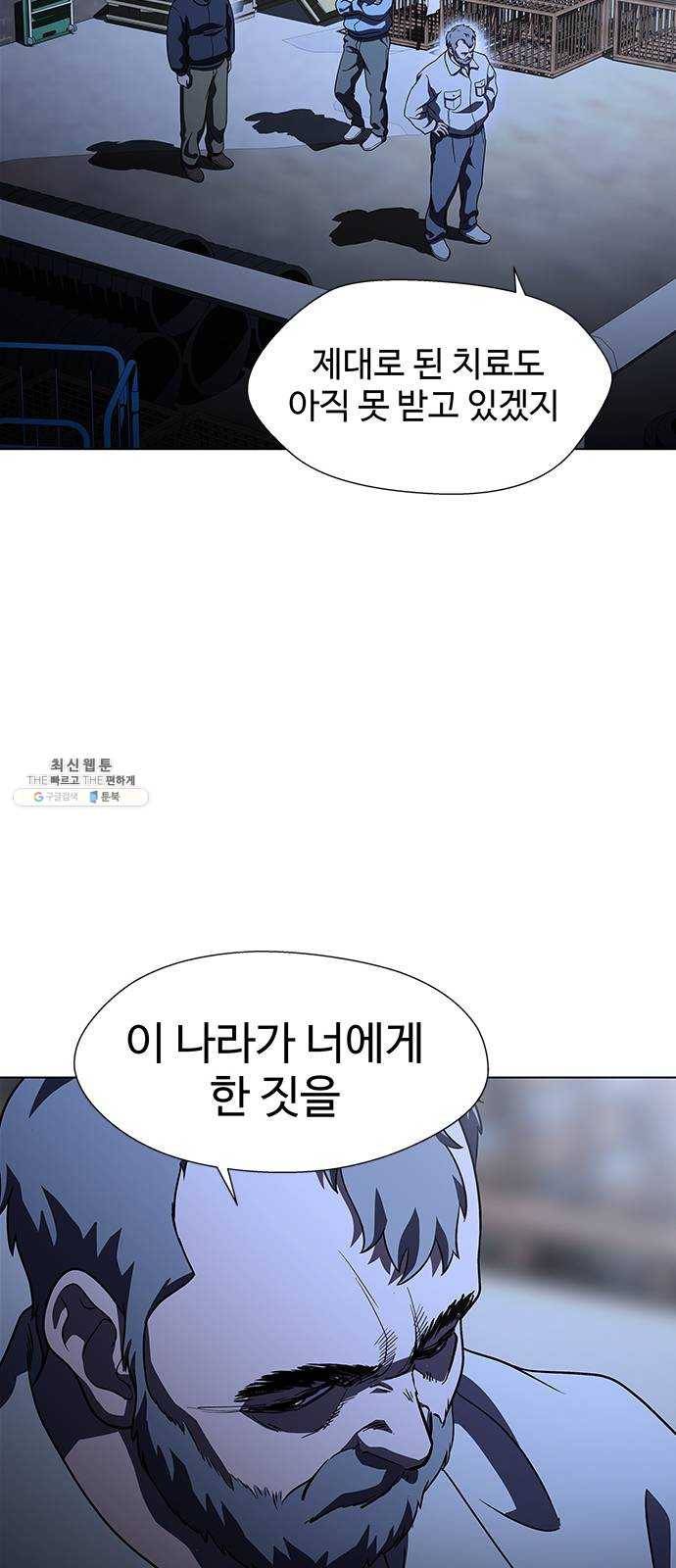 닥터 프로스트 482-Ep9. 끝의 시작(8) 39