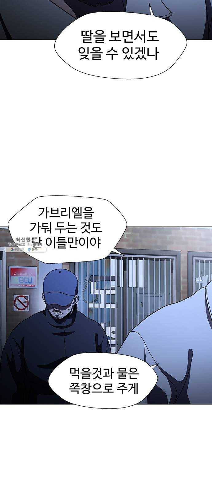 닥터 프로스트 482-Ep9. 끝의 시작(8) 40