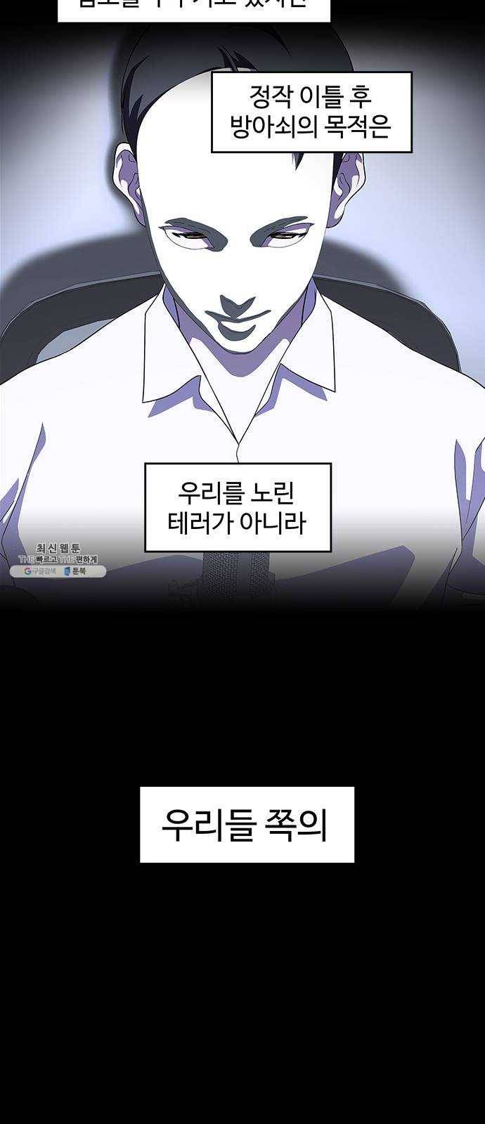 닥터 프로스트 482-Ep9. 끝의 시작(8) 42