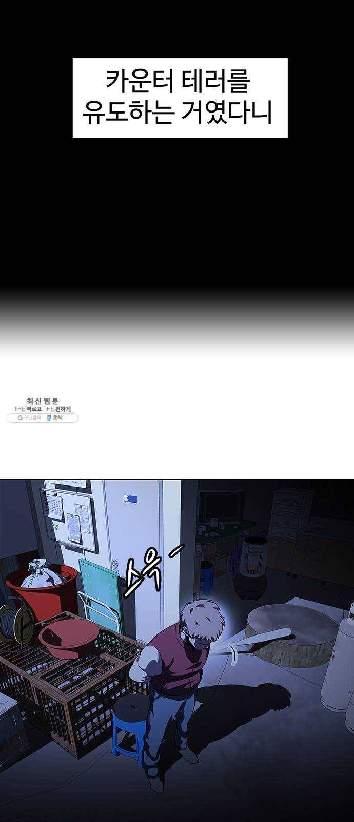 닥터 프로스트 482-Ep9. 끝의 시작(8) 43