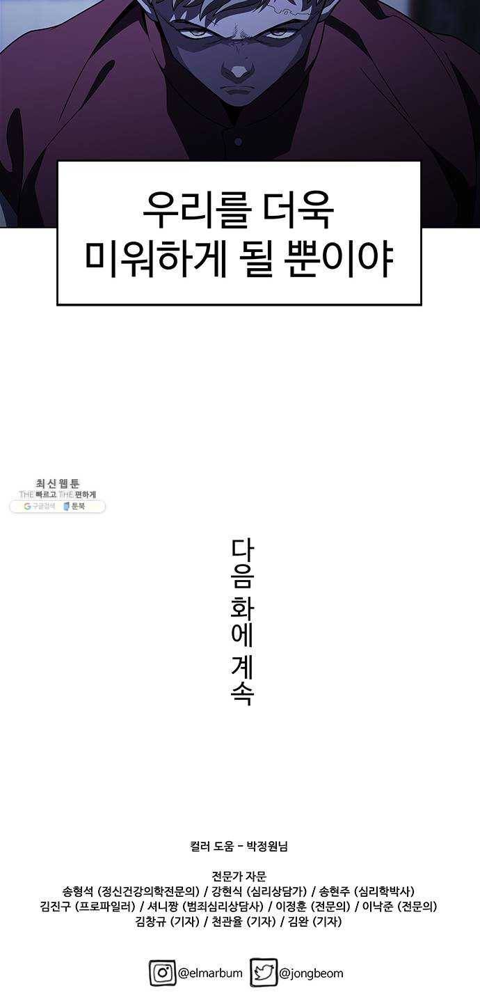닥터 프로스트 482-Ep9. 끝의 시작(8) 45