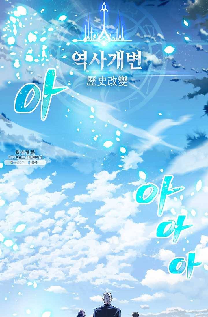 SSS급 자살헌터 37화 4