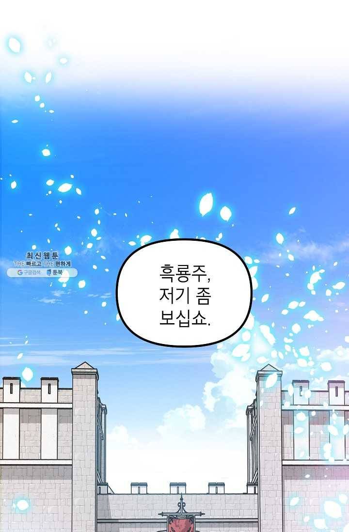 SSS급 자살헌터 37화 10
