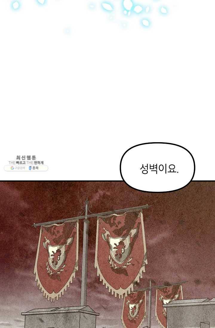 SSS급 자살헌터 37화 12