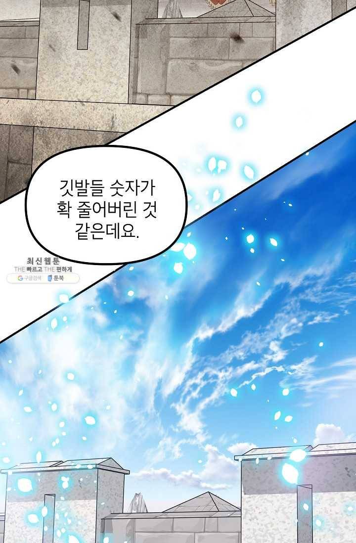 SSS급 자살헌터 37화 13