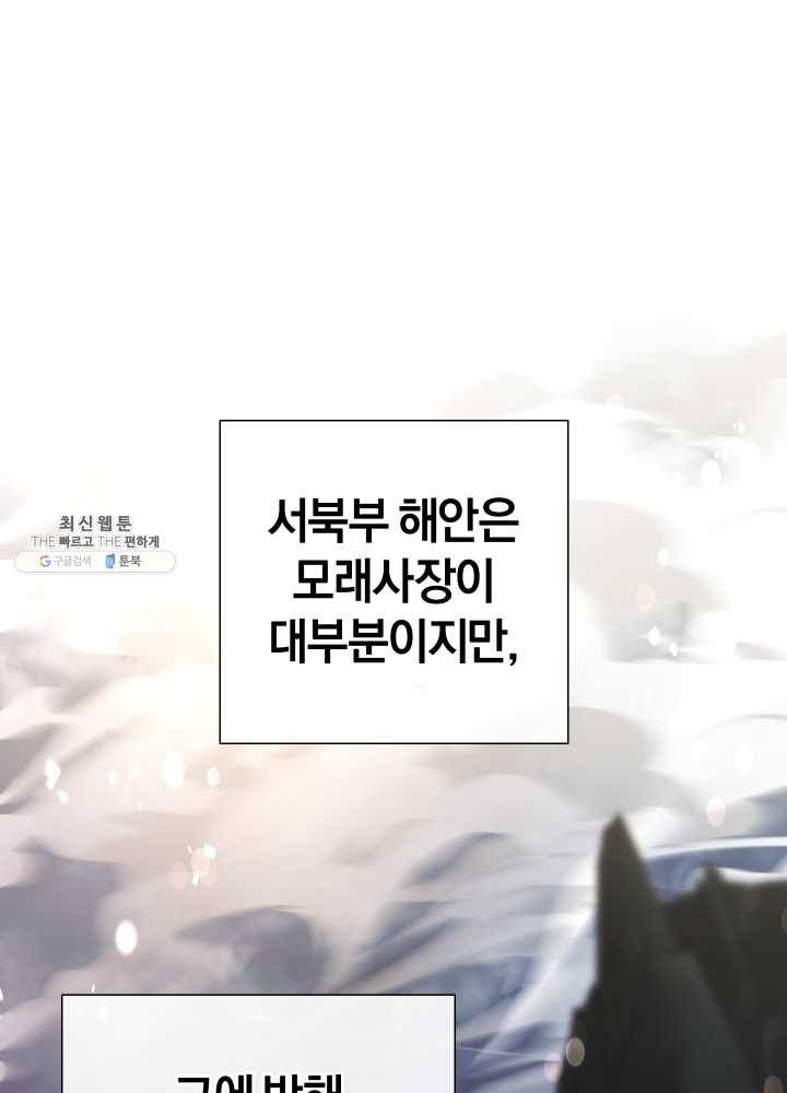 백작가의 망나니가 되었다 49화 1