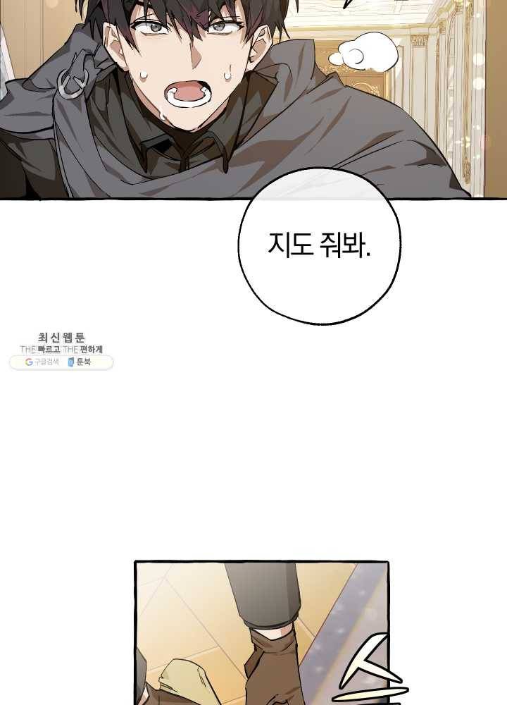 백작가의 망나니가 되었다 49화 11