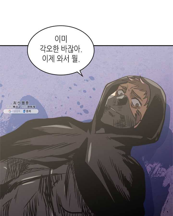 이차원 용병 시즌4 56화 1