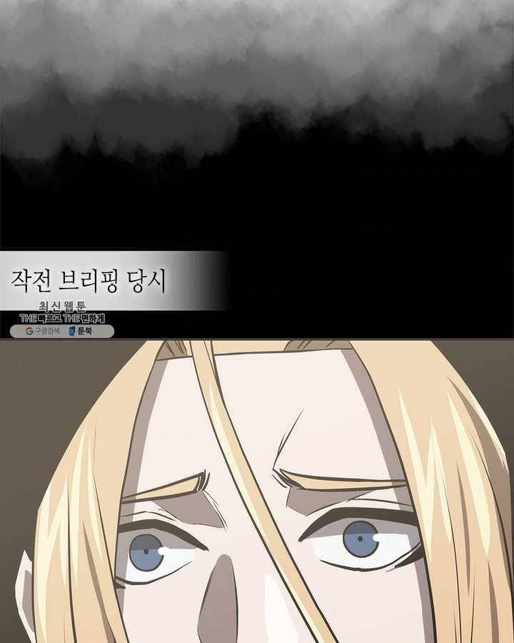 이차원 용병 시즌4 56화 3