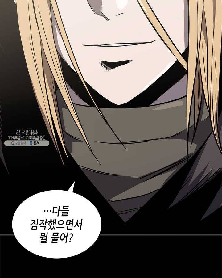 이차원 용병 시즌4 56화 4