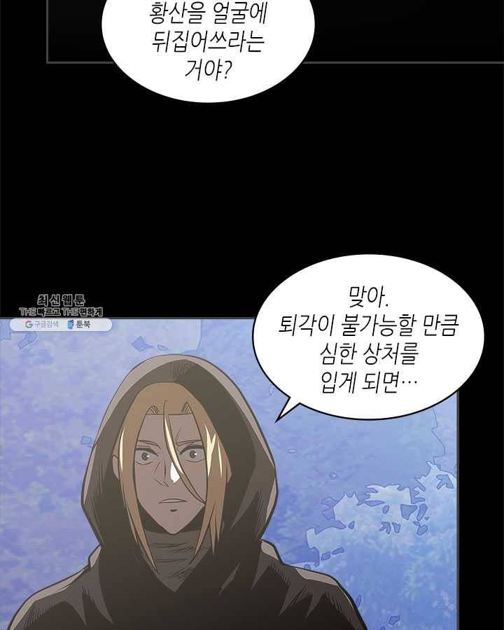 이차원 용병 시즌4 56화 6