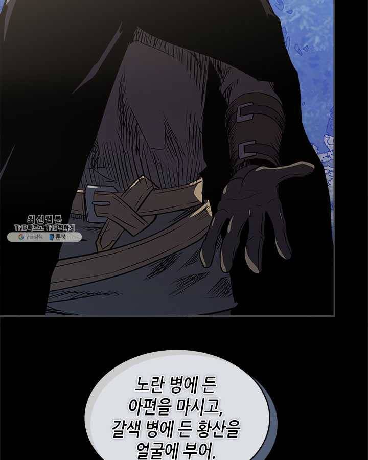 이차원 용병 시즌4 56화 7